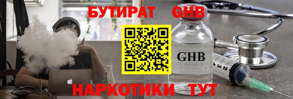 Омск  Бутират буратино  Вход с VPN 