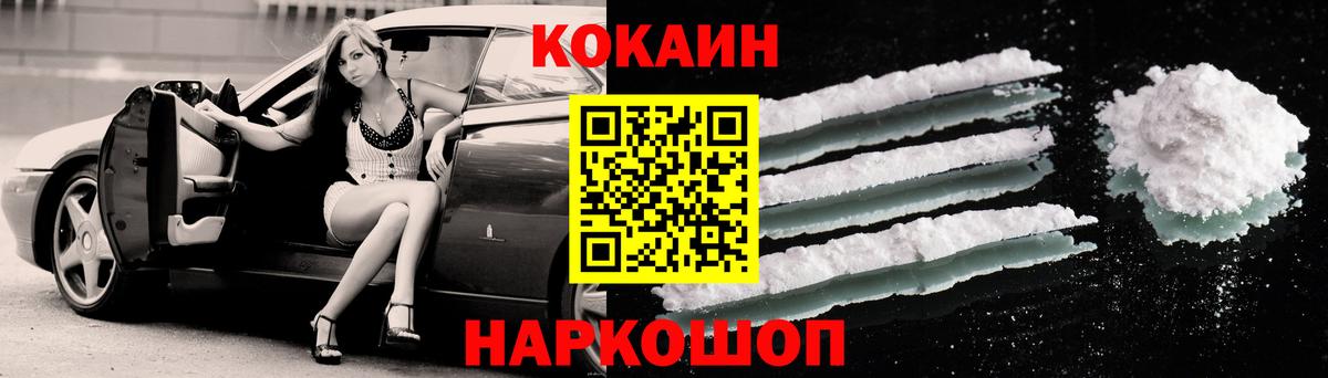 COCAIN 99%  Cocaine 97%  Вход с VPN  Омск 