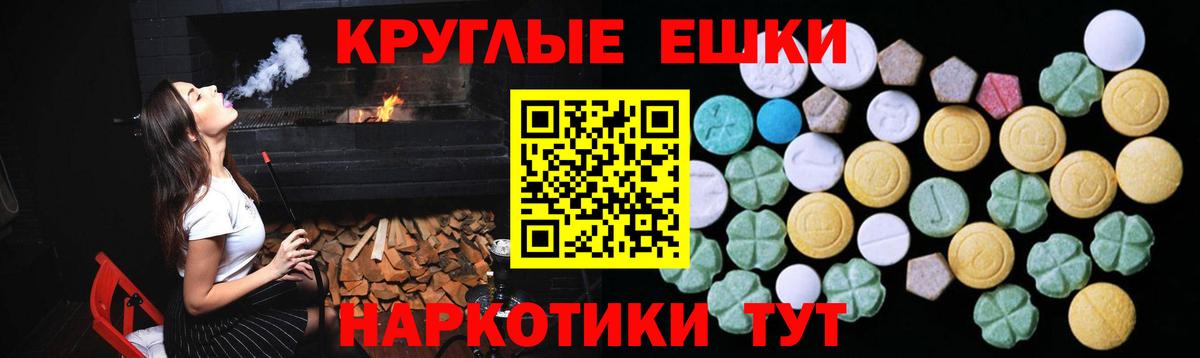 Омск  Ecstasy таблы  Вход с VPN  Экстази Cube 