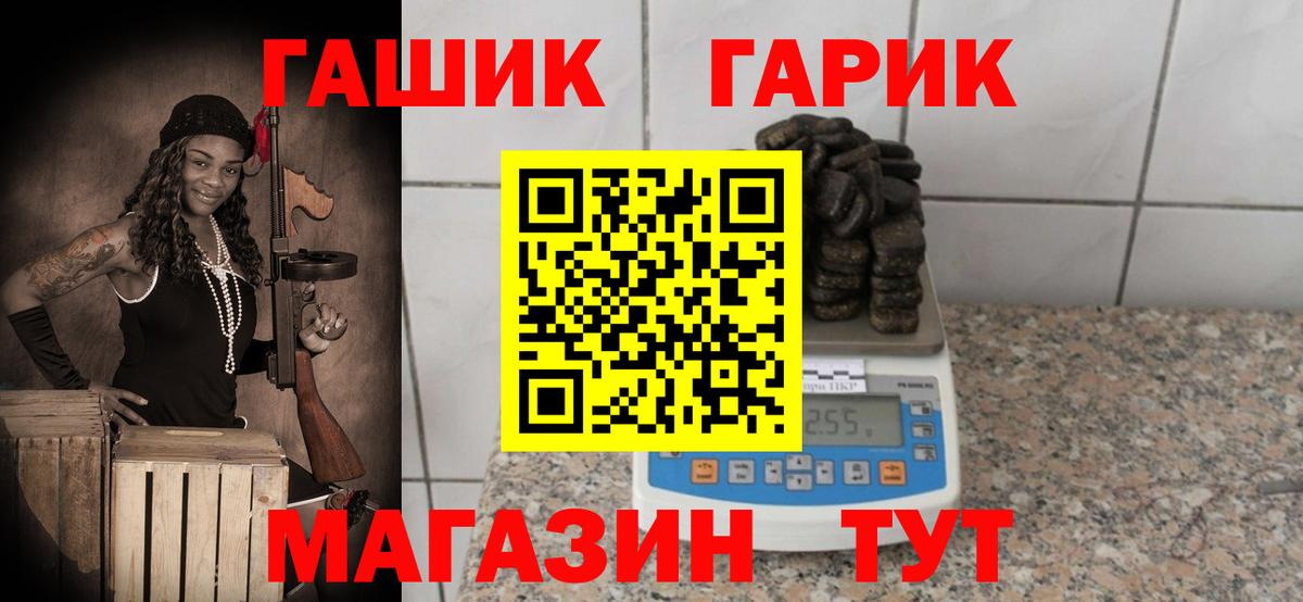 Гашиш Cannabis Омск