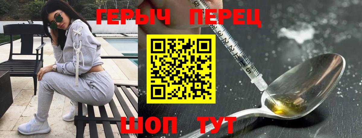 ГЕРОИН герыч  Героин  Омск  Вход с VPN 