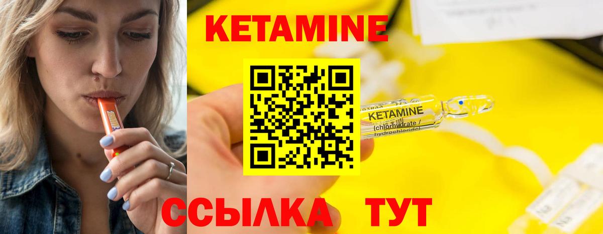 Омск  КЕТАМИН VHQ  Вход с VPN 