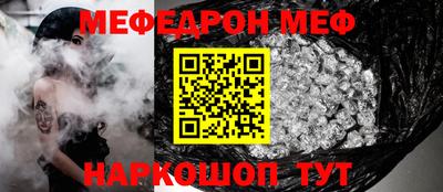 меф Бузулук