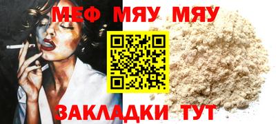 меф Бузулук