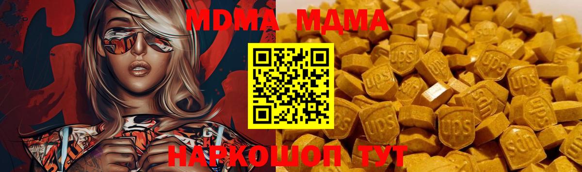Омск  MDMA молли  Вход с VPN  MDMA молли 