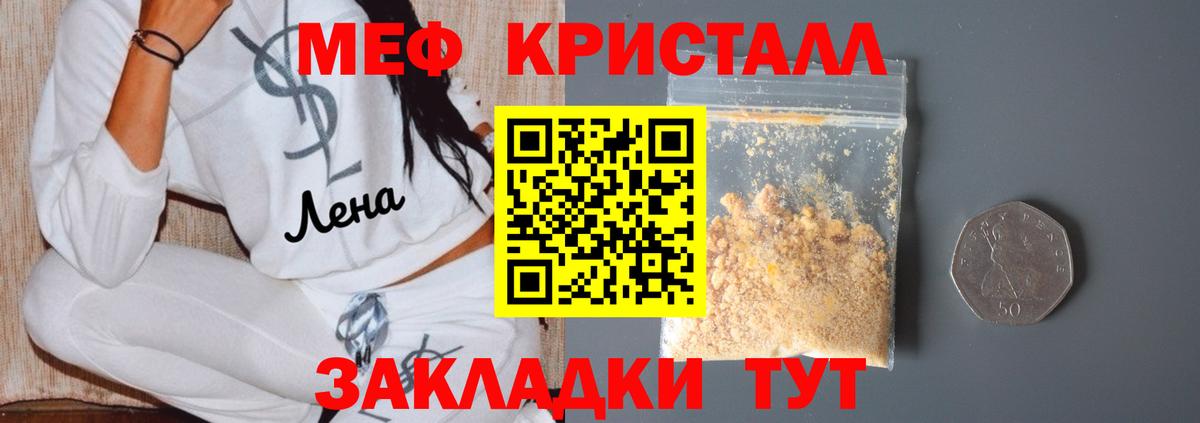 МЯУ-МЯУ мяу мяу  Вход с VPN  Омск  МЯУ-МЯУ  МЕФ VHQ 