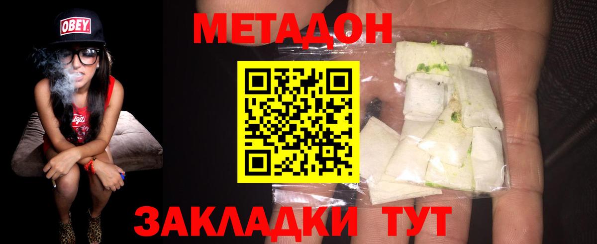Метадон белоснежный  Вход с VPN  гидра   Омск  Метадон VHQ 