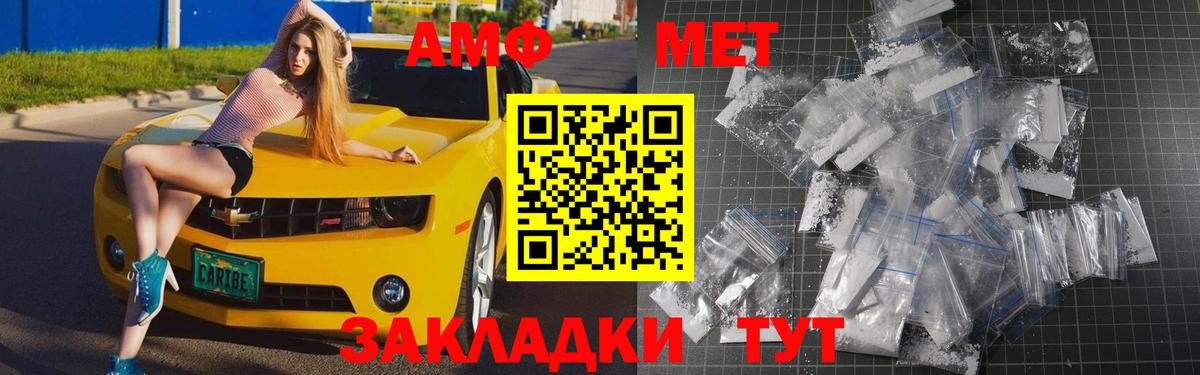 МЕТАМФЕТАМИН кристалл  Вход с VPN  МЕТАМФЕТАМИН кристалл  Омск 