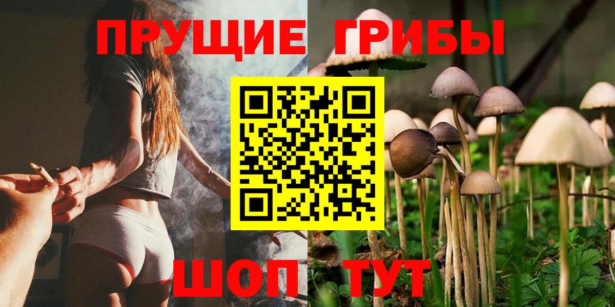 Псилоцибиновые грибы ЛСД Омск