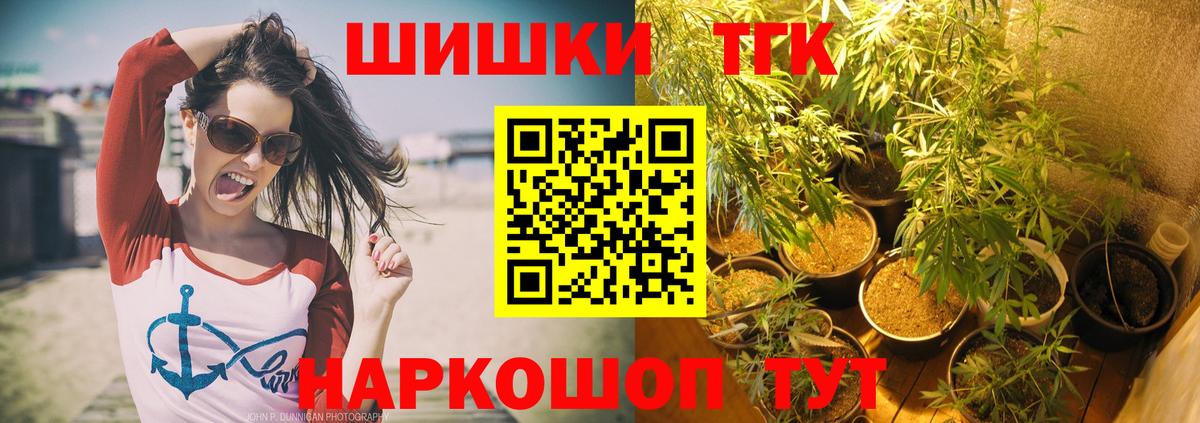 Марихуана тримм Омск