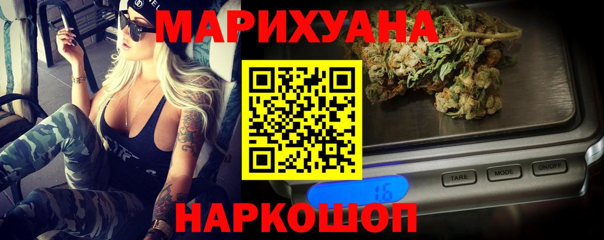 МАРИХУАНА план  Вход с VPN  Шишки марихуана планчик  Каннабис тримм  Омск 